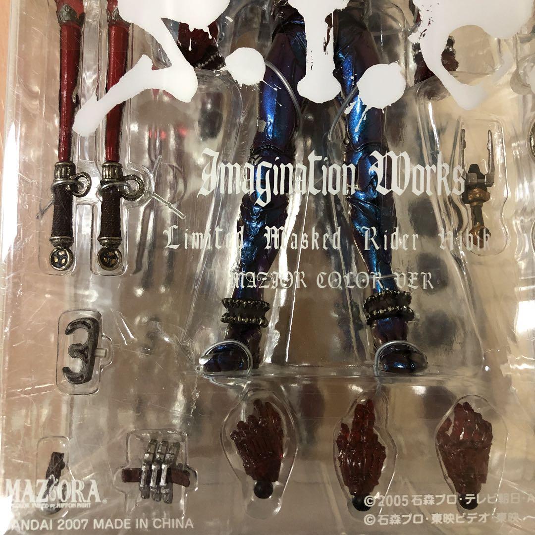 ⭐️レア⭐️S.I.C. 限定 仮面ライダー響鬼 マジョーラカラー　フィギュア