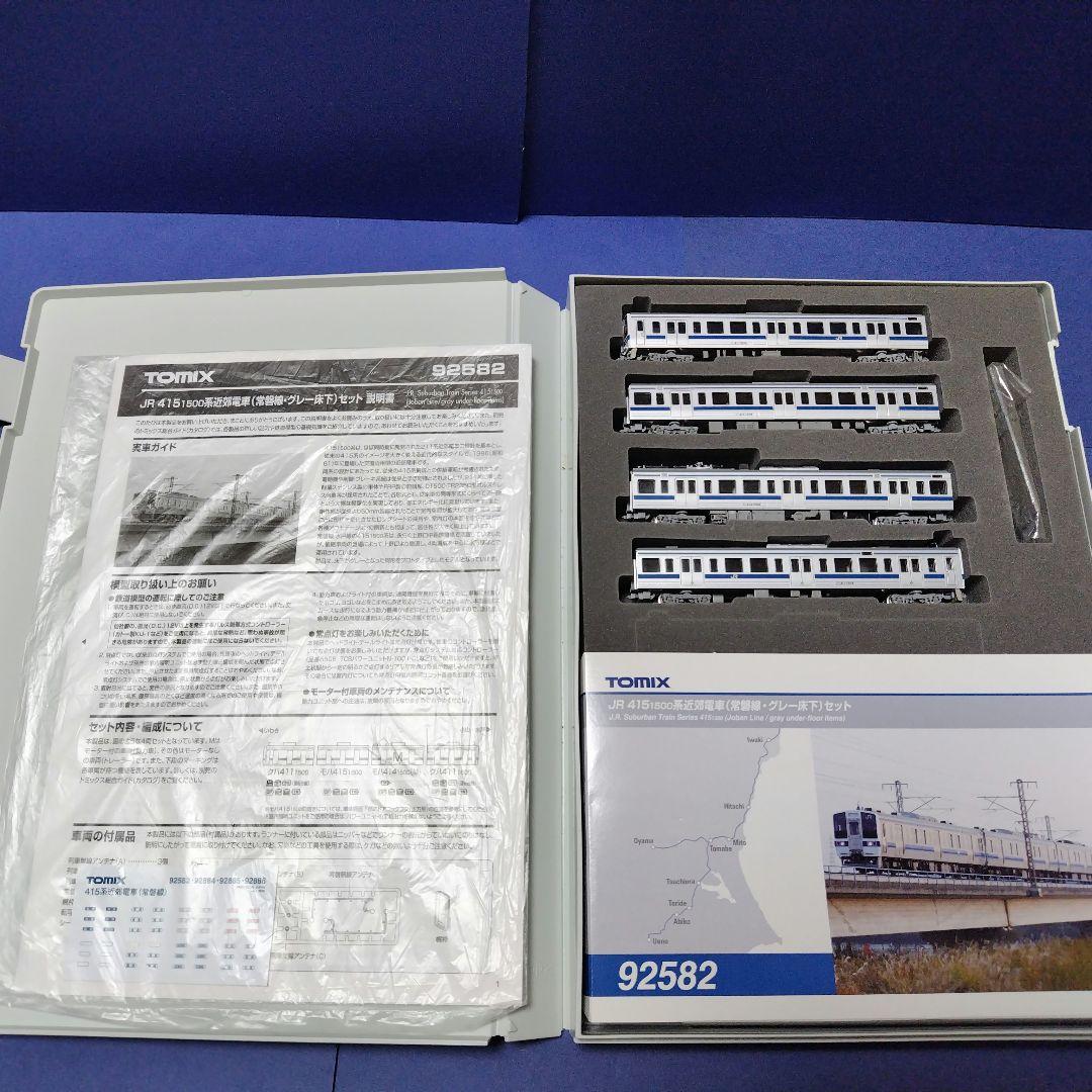 tomix 415系1500番台 常磐線 グレー床下 4両セット　Nゲージ