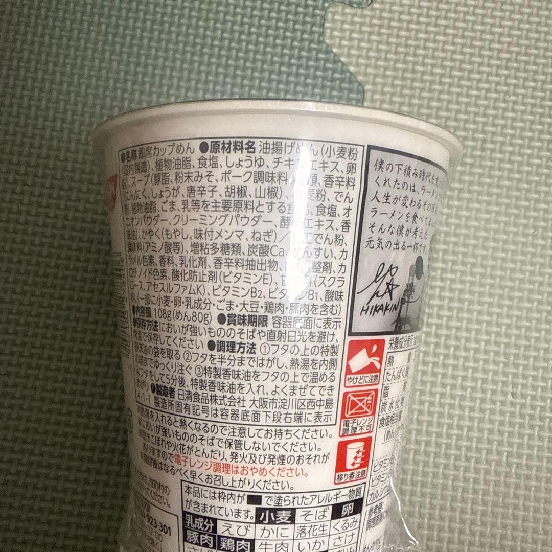 おうどんとみそラーメンセット 70個