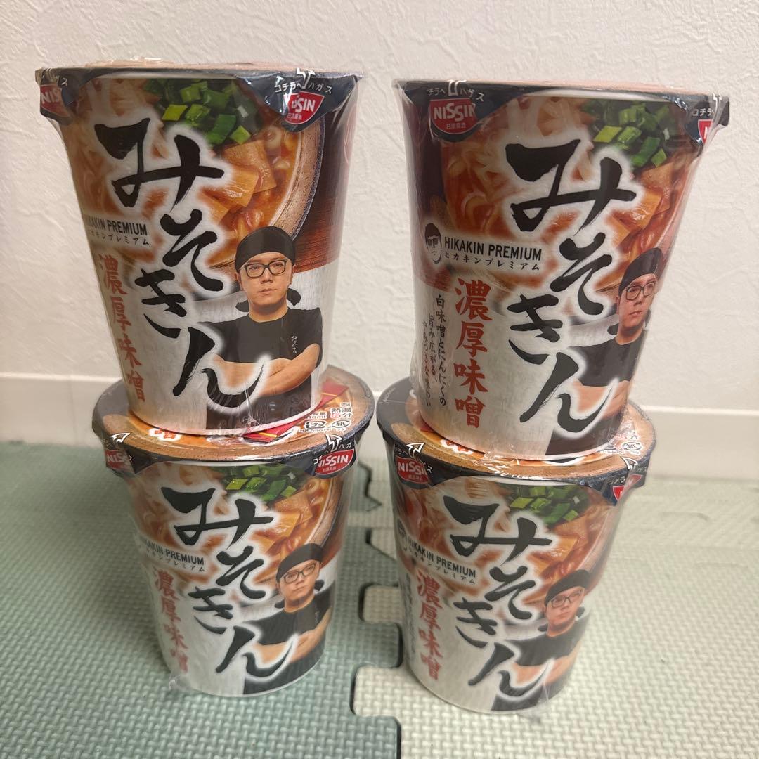 おうどんとみそラーメンセット 70個