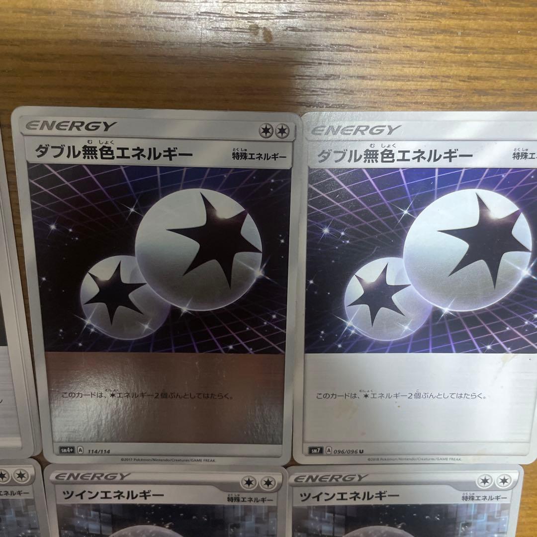 特殊エネルギー（タ行）バラ売り可能