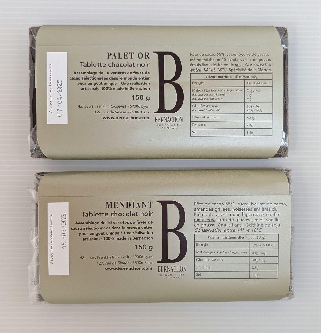 大人気！ベルナシオン タブレット【２枚セット】