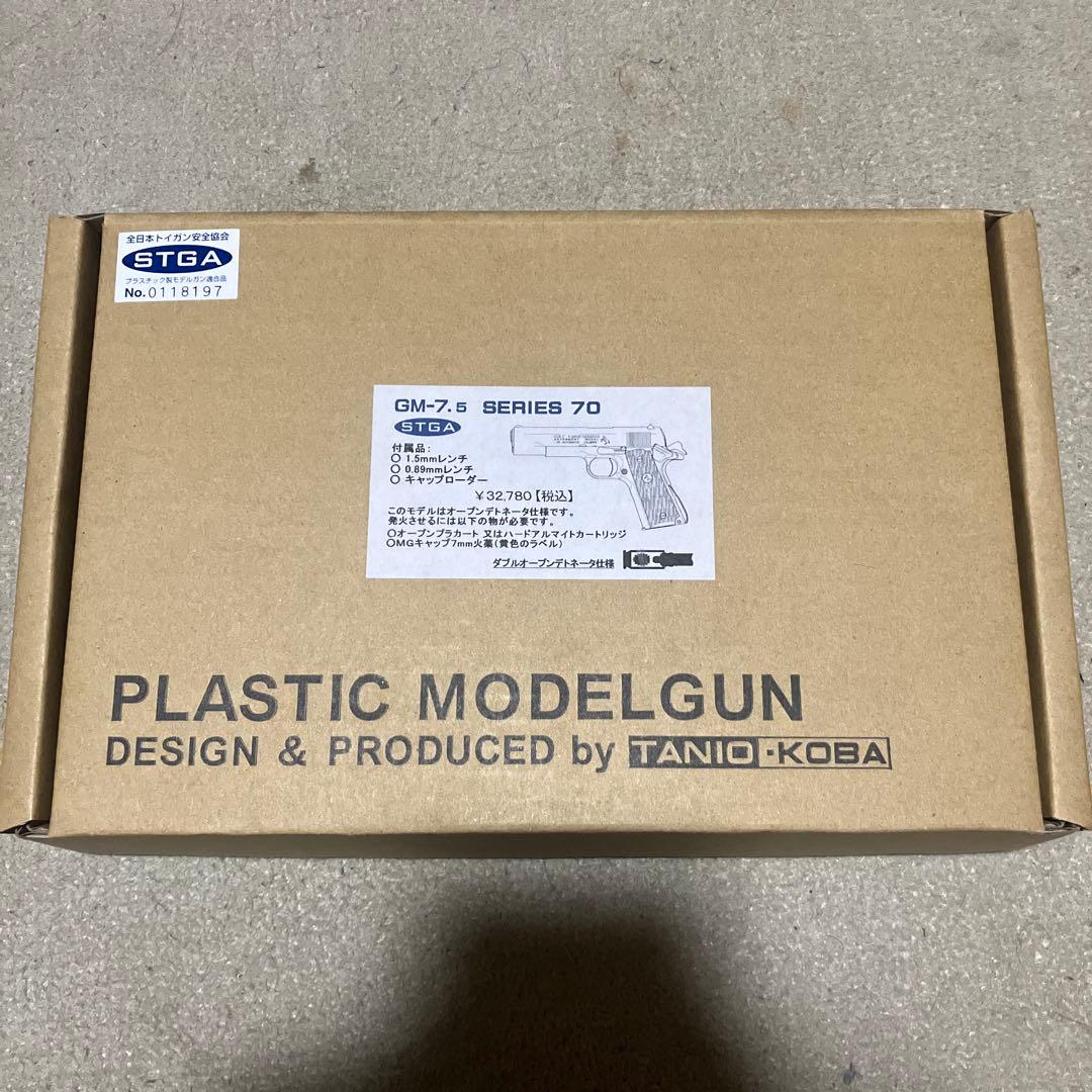 タニオコバ gm7.5 シリーズ70 モデルガン