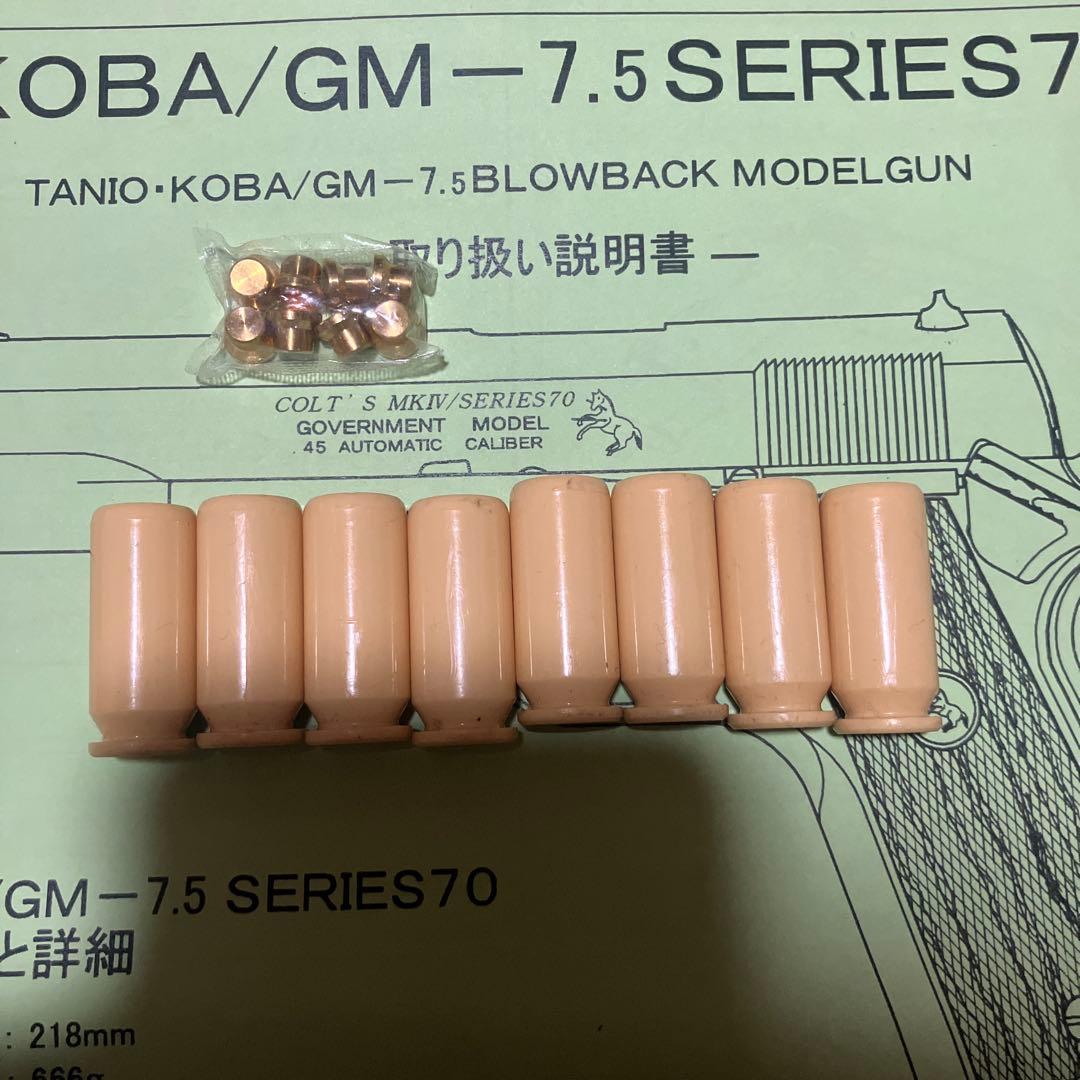 タニオコバ gm7.5 シリーズ70 モデルガン