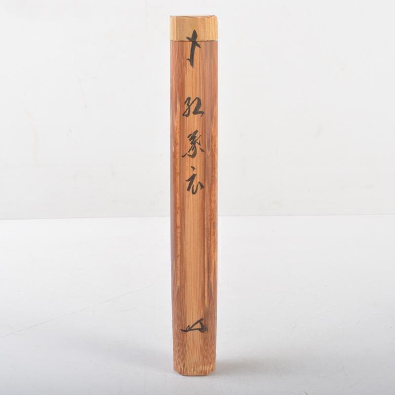 茶道具　淡完作　茶杓　紫野長谷川寛州書付　共筒・共箱　C　5180