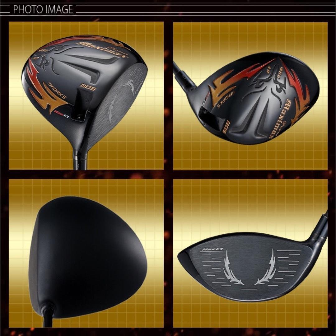 ドラコンアッタス★404Y遺伝子の超高反発! ファイヤー マキシマックス BP