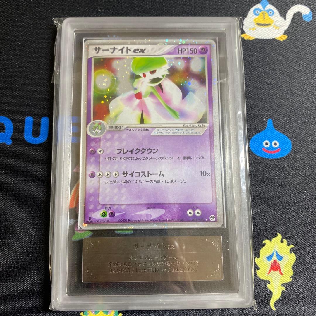 サーナイトex 2003年　砂漠のきせき　ARS10 ポケモンカード