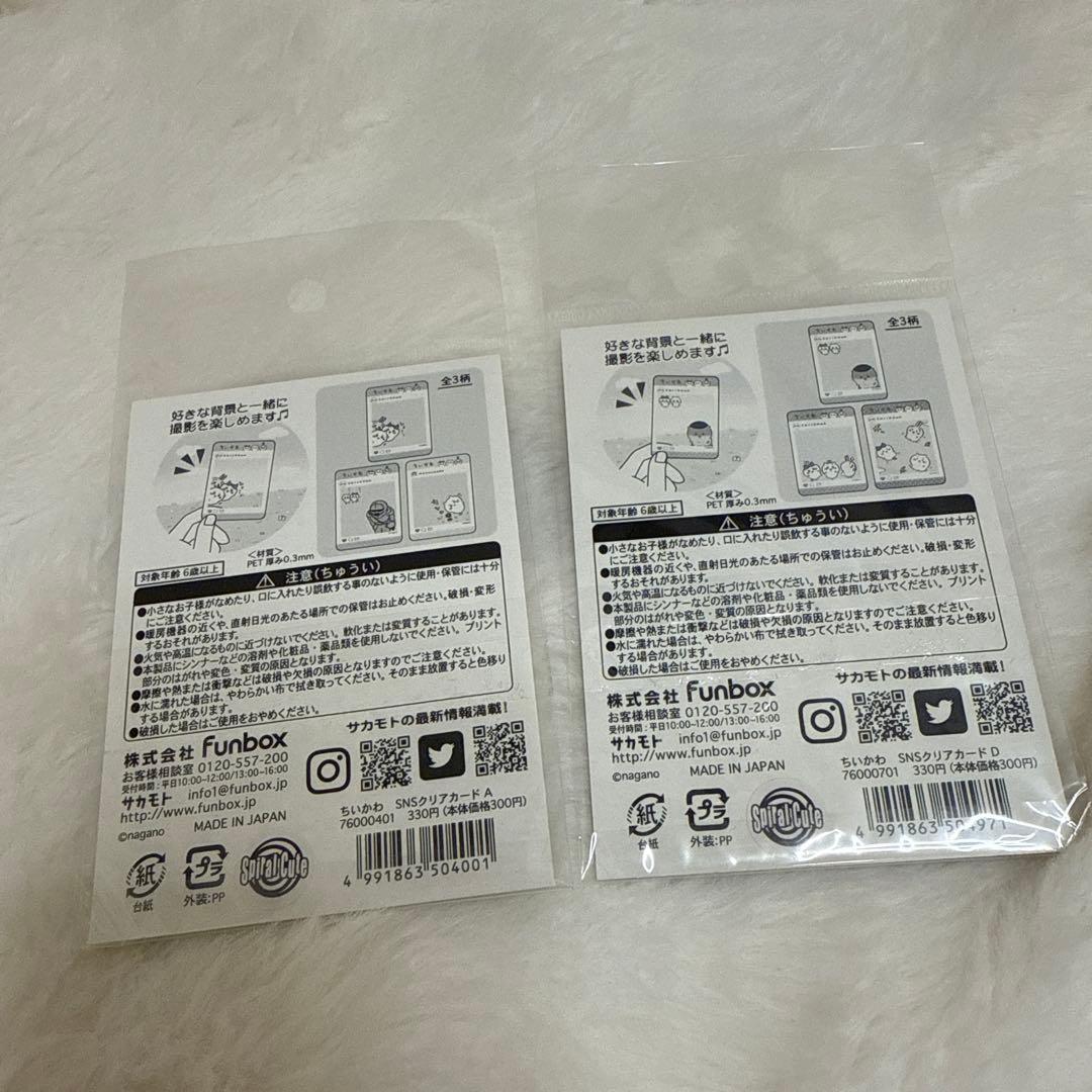 ほとんど新品 ちいかわグッズまとめ売り 非売品あり