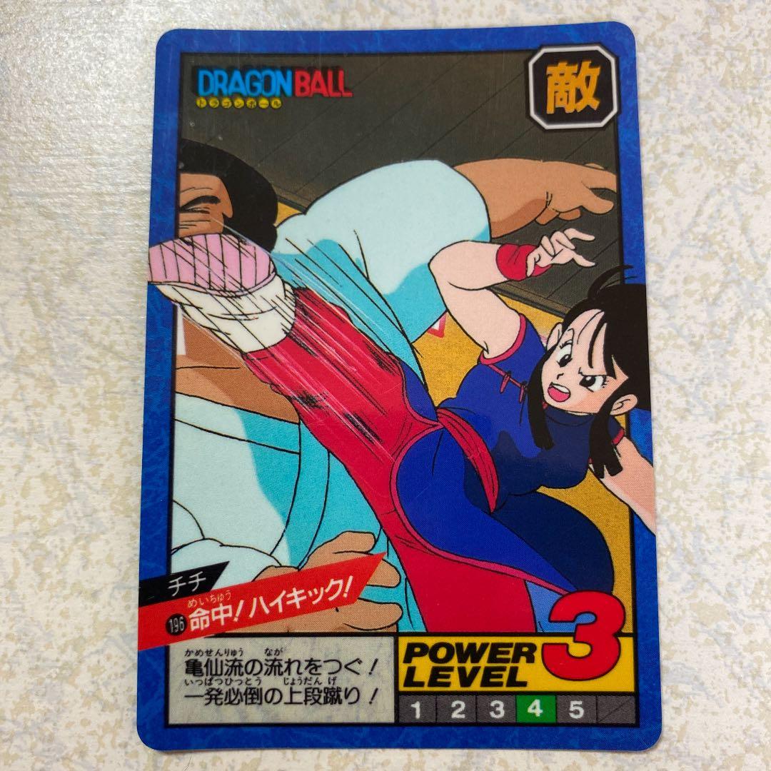 ドラゴンボール　カード　未剥がし品　チチ