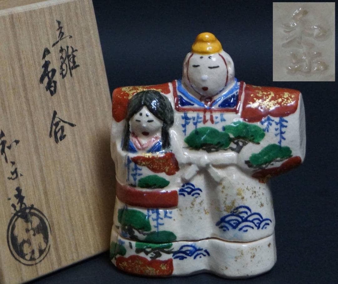 楽焼 七世 川崎和楽造 立雛 香合 金散らし 共箱 / 香道具 茶道具