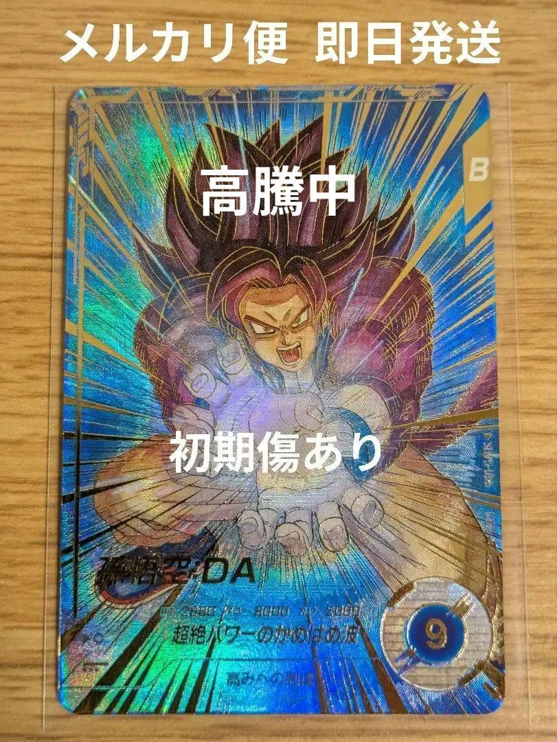 ドラゴンボールダイバーズ sdv5-055 孫悟空：DA パラレル 初期傷あり