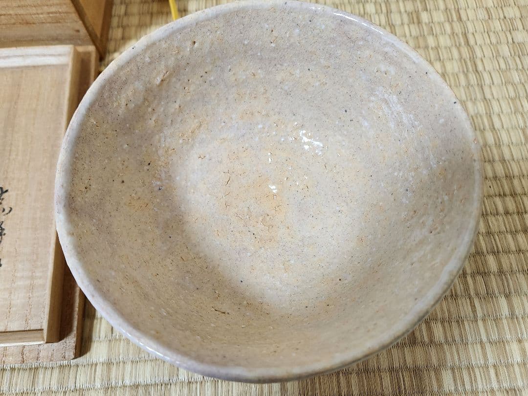 嘉祥作　井戸茶碗　宝船　久田宗也　尋牛斎書付　木箱入