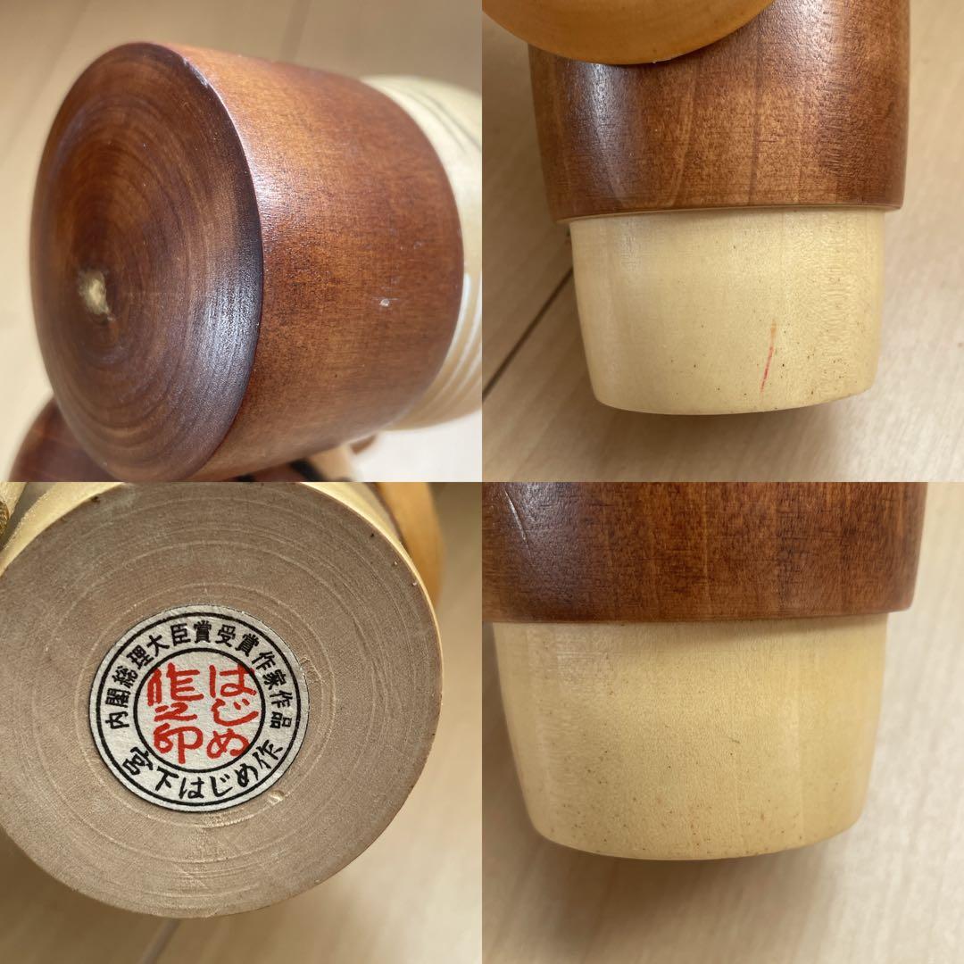 創作こけし　宮下はじめ作品4点　芭蕉