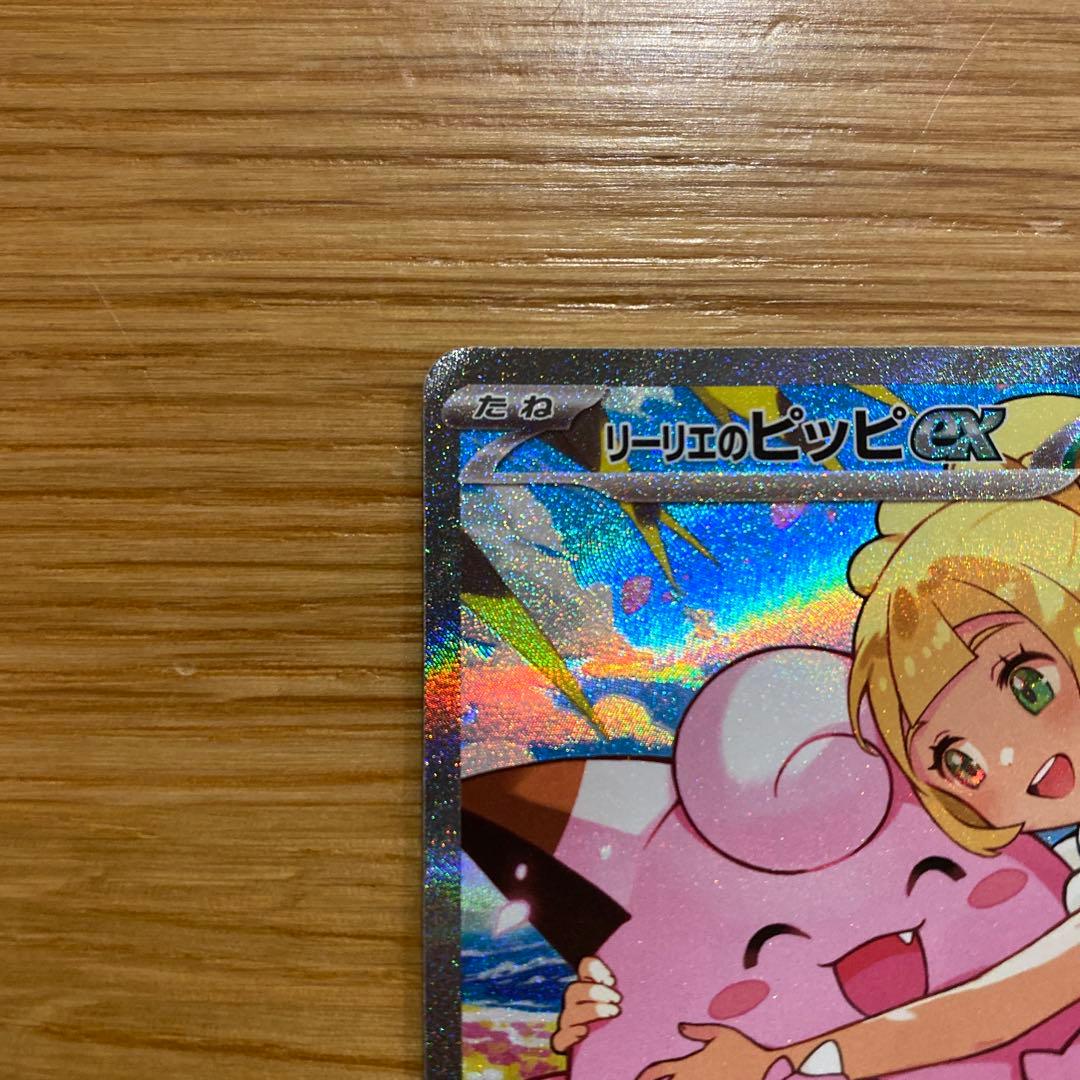 YuKaリーリエのピッピexポケモンスタートデッキ100No.32デッキ付