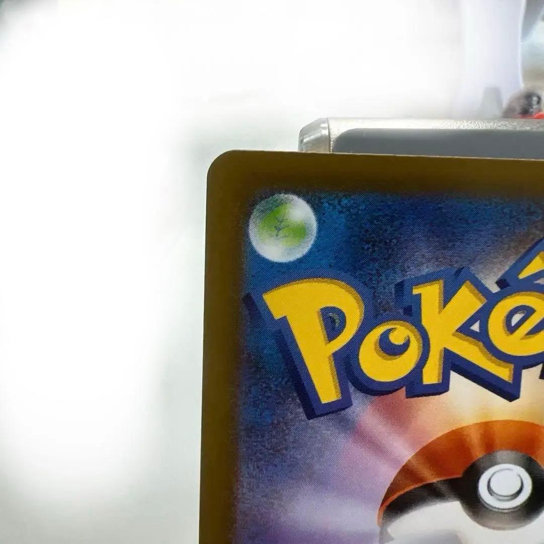 リーリエの決心SAR センタリング⭕️