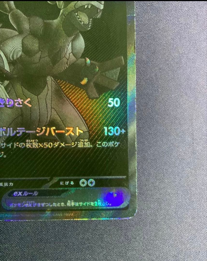 ゼクロムex BWR ポケモンカード