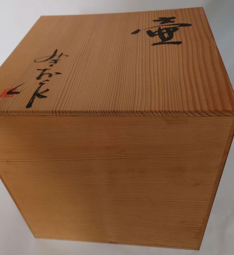 【常滑焼　大壺】大迫みきお　常滑焼　灰釉壺　共箱　花瓶　花入　花生　師　江崎一生