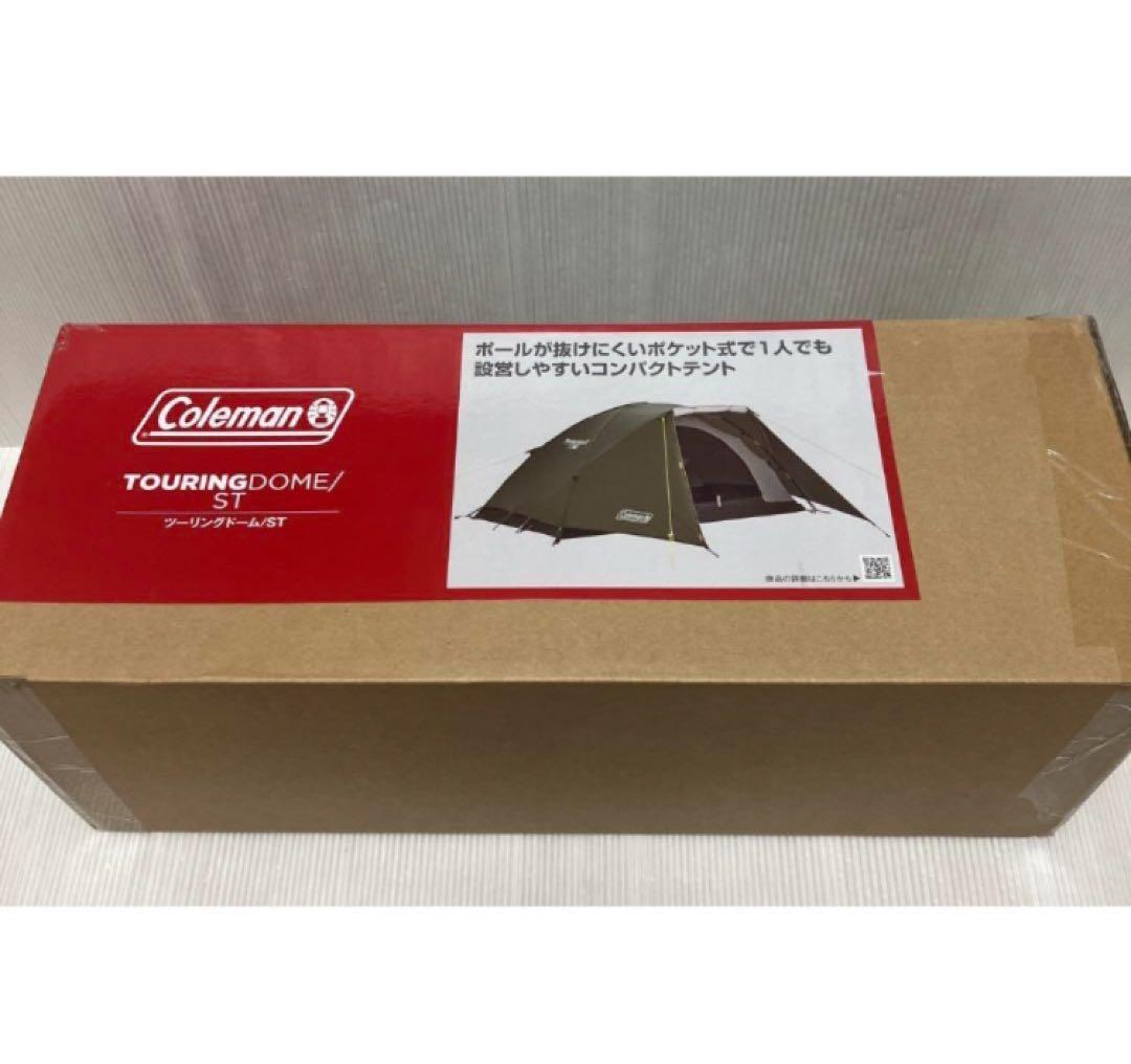 送料無料 新品 Coleman テント ツーリングドーム/ST