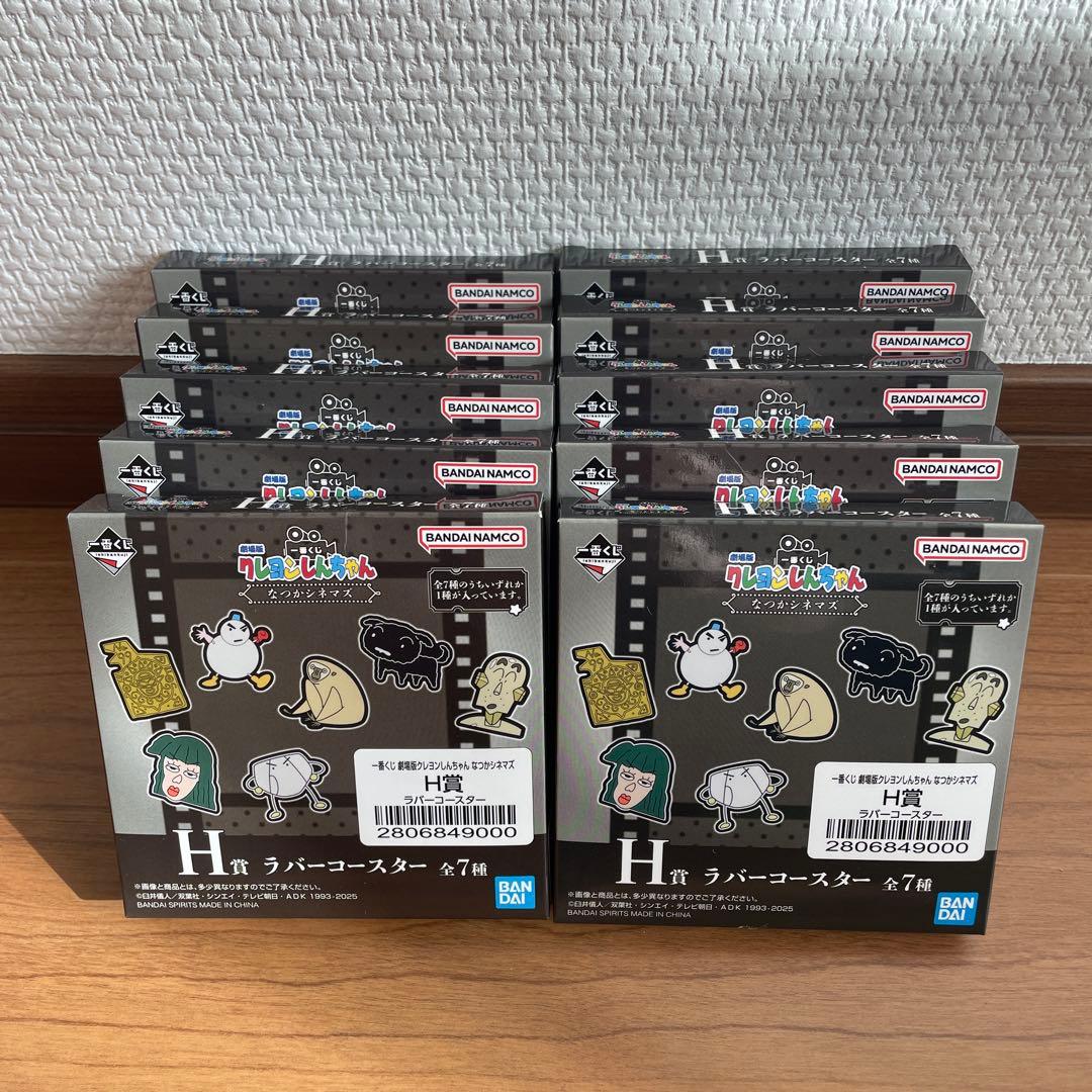 クレヨンしんちゃん一番くじ なつかシネマズ　A,D,E,F,H,I,ラストワン賞