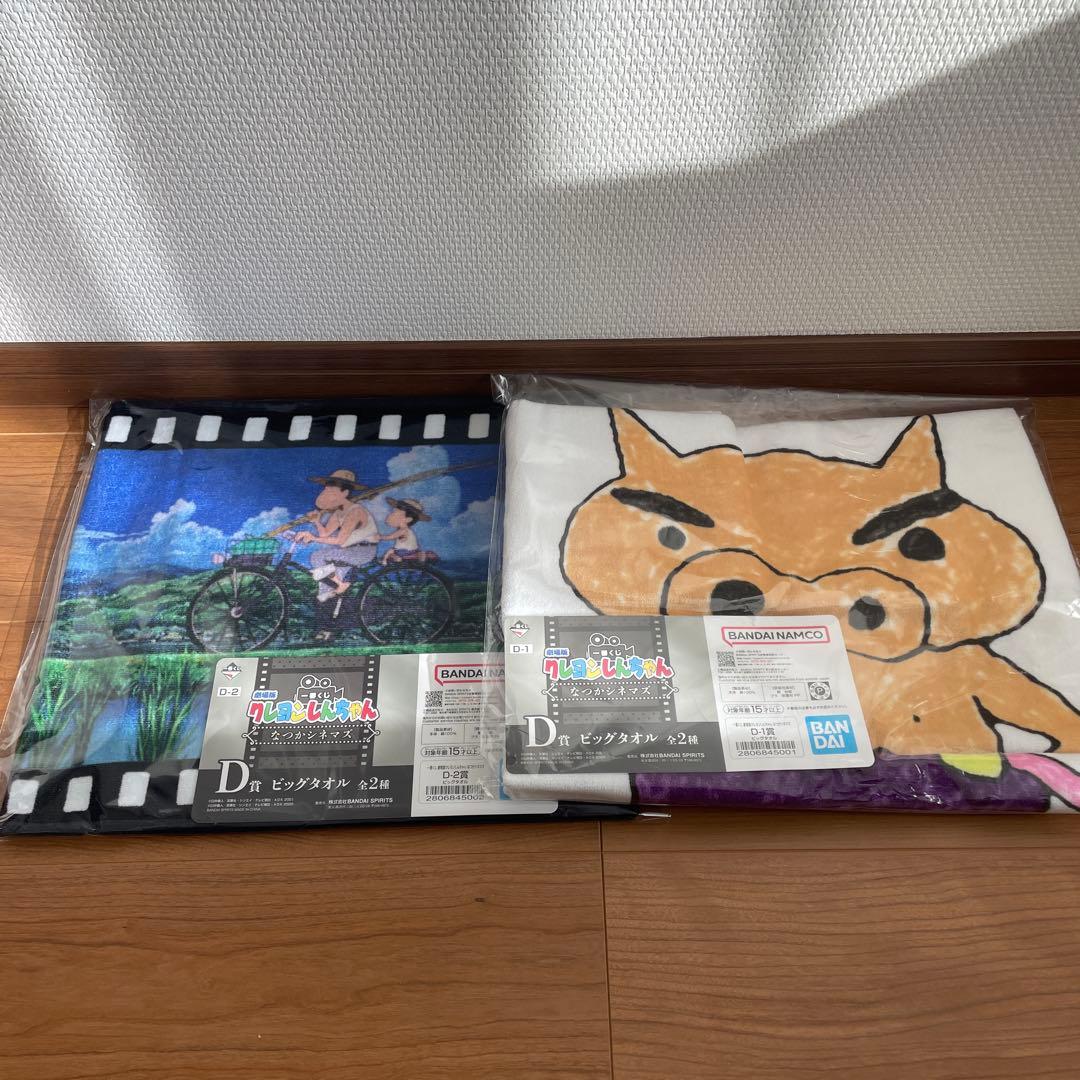 クレヨンしんちゃん一番くじ なつかシネマズ　A,D,E,F,H,I,ラストワン賞