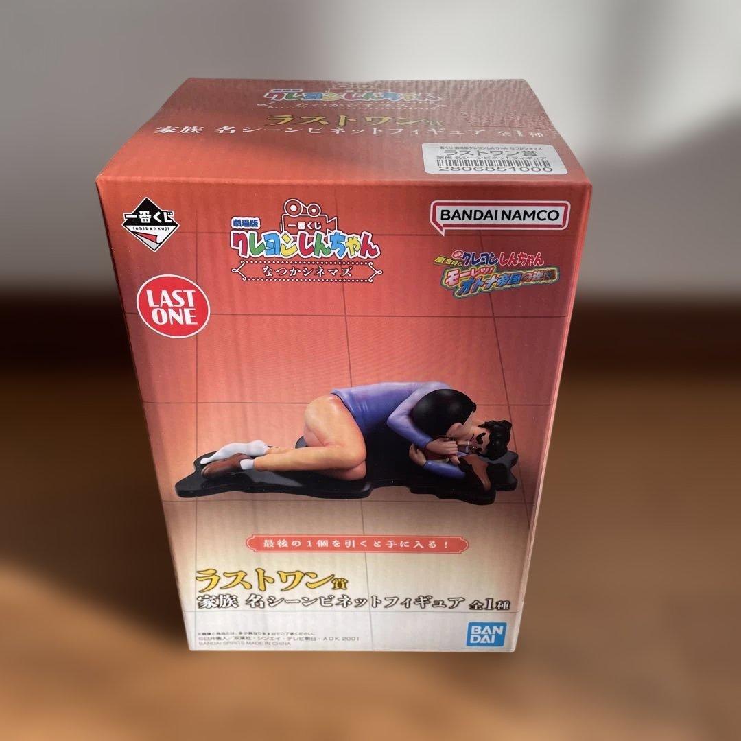 クレヨンしんちゃん一番くじ なつかシネマズ　A,D,E,F,H,I,ラストワン賞