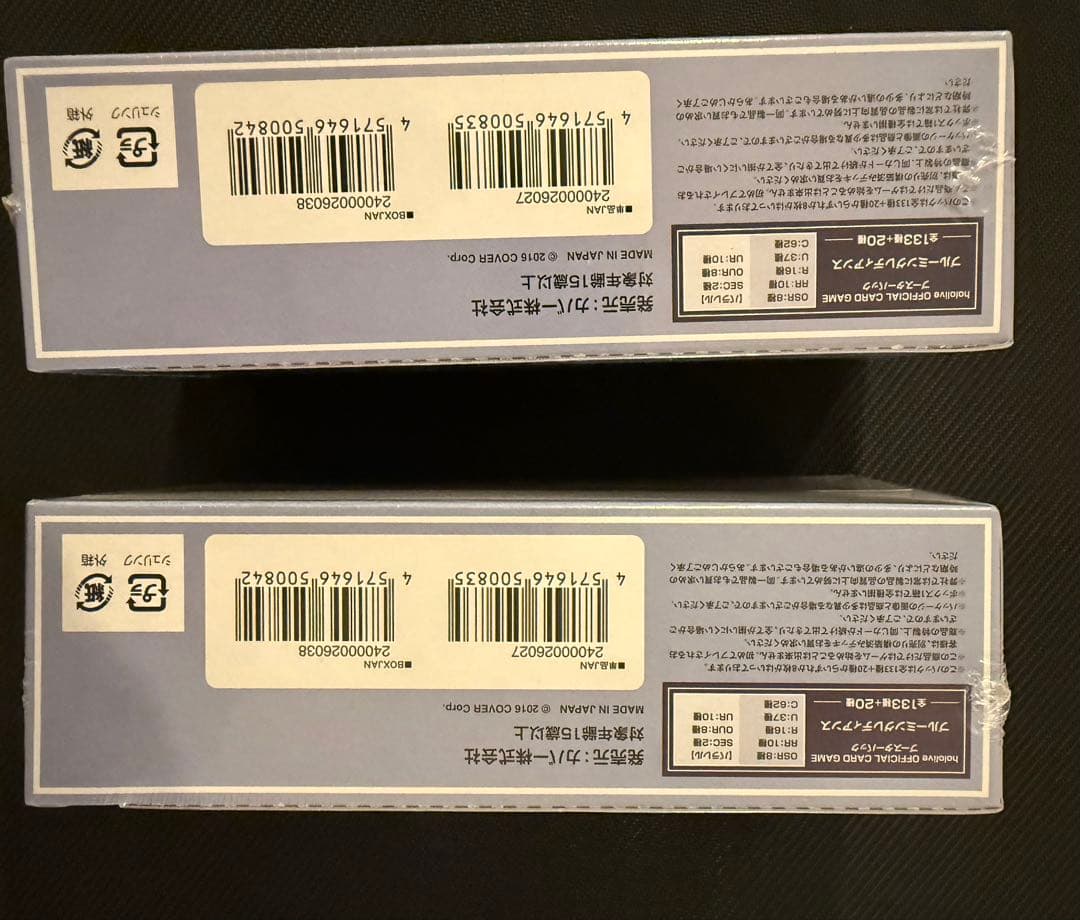 （シュリンク付き）hololive ブルーミングレディアンス 2個セット