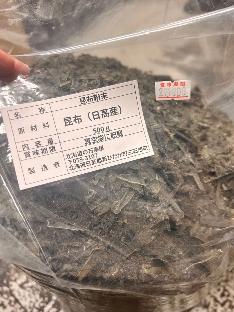 昆布粉末 7kg 北海道産日高昆布