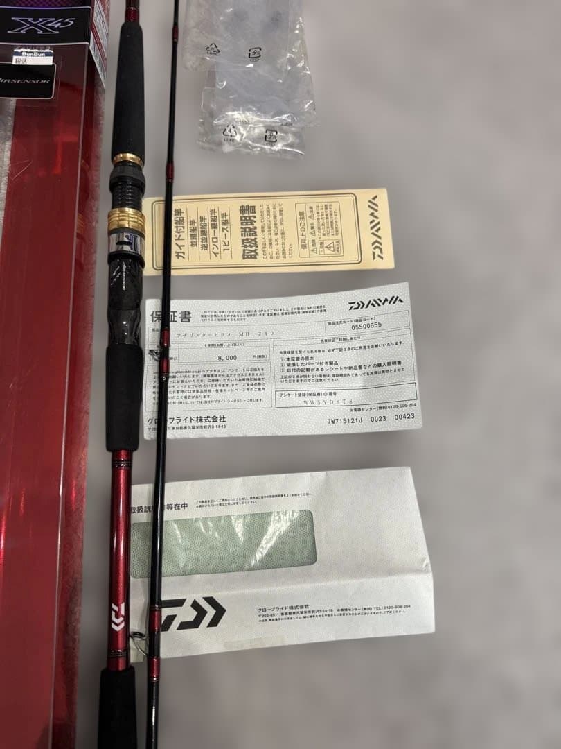 ANALYSTAR MH-240 船竿