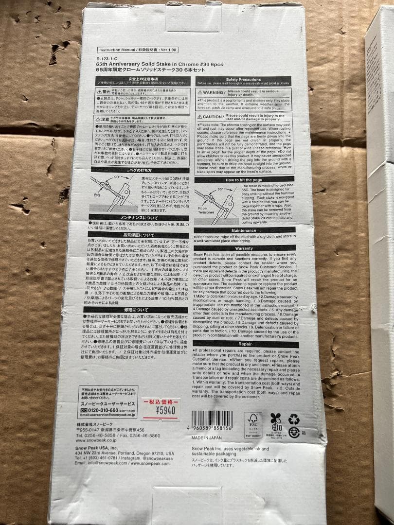 新品）２箱計１２本　スノーピーク 65周年限定クロームソリッドステーク30