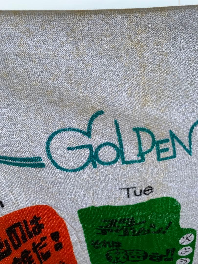 昭和レトロ　超レア！　四国放送　特大バスタオル