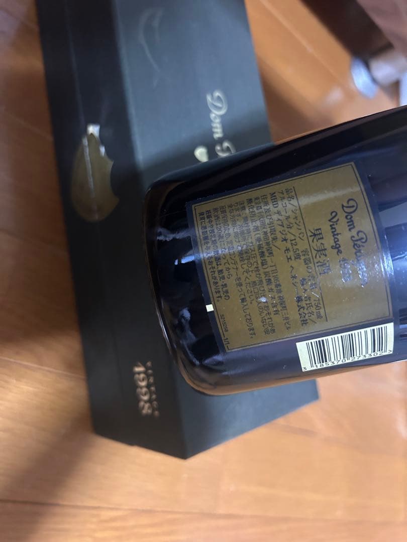 未開封！1998年Dom Pérignon シャンパン 箱付き