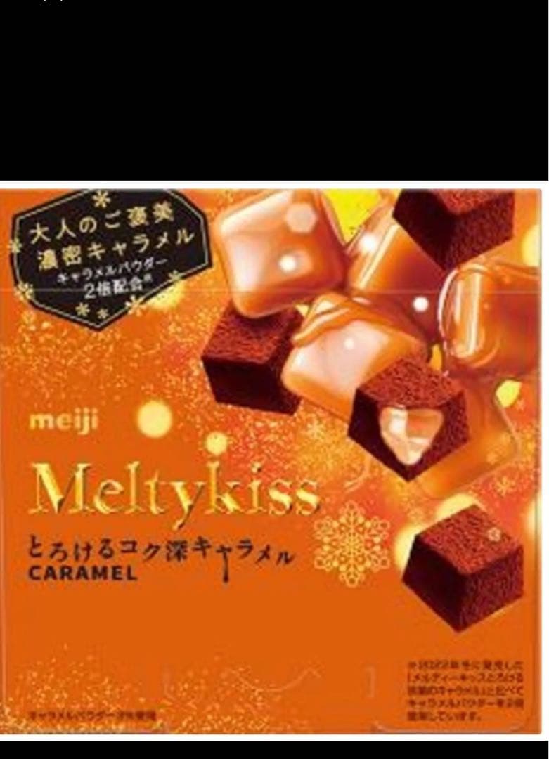 Meltykiss メルティーキッス 5箱入り×15 3種 合計75箱セット
