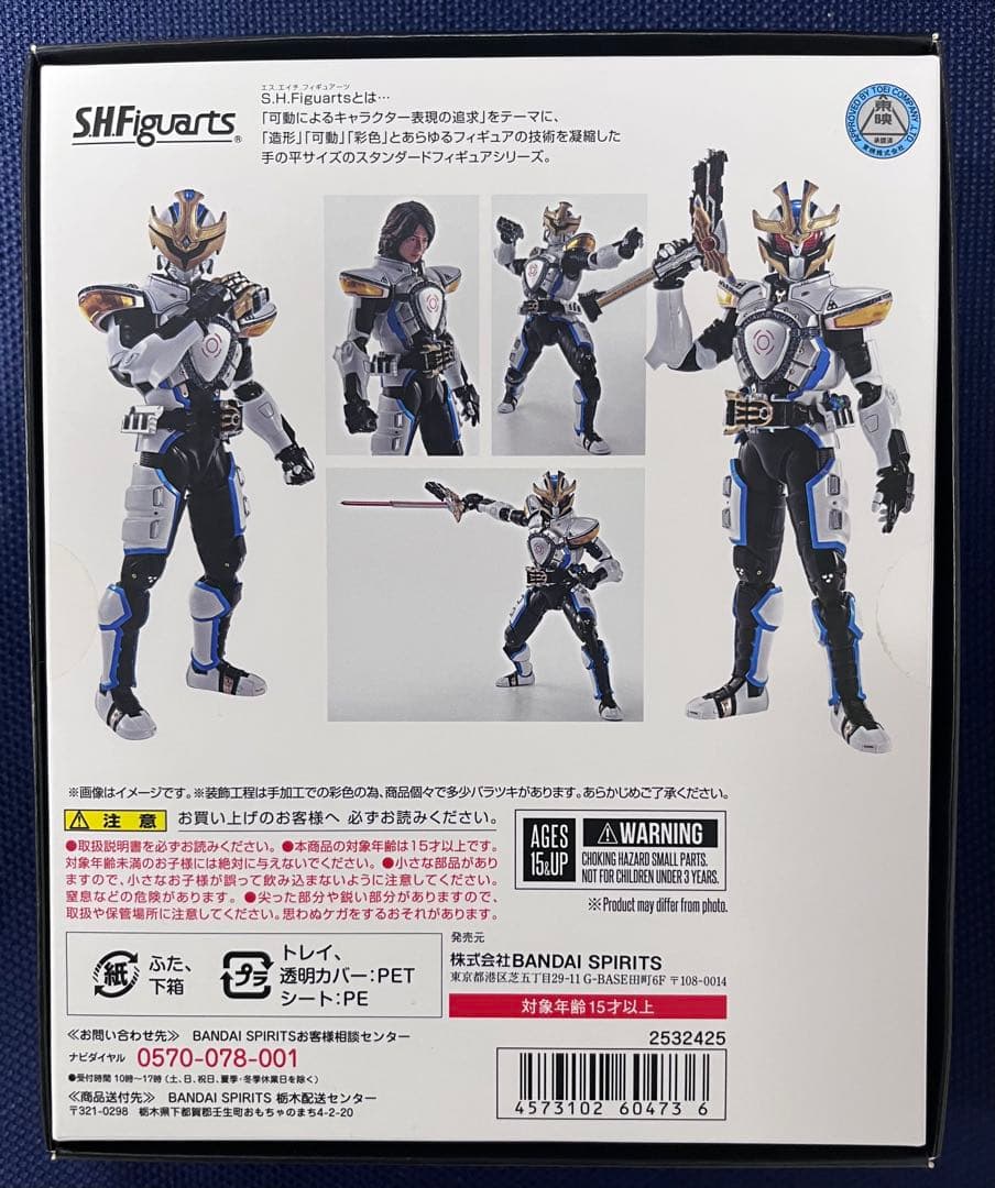 仮面ライダーイクサ キバ イクサ バーストモード 真骨彫 真骨頂 SHF