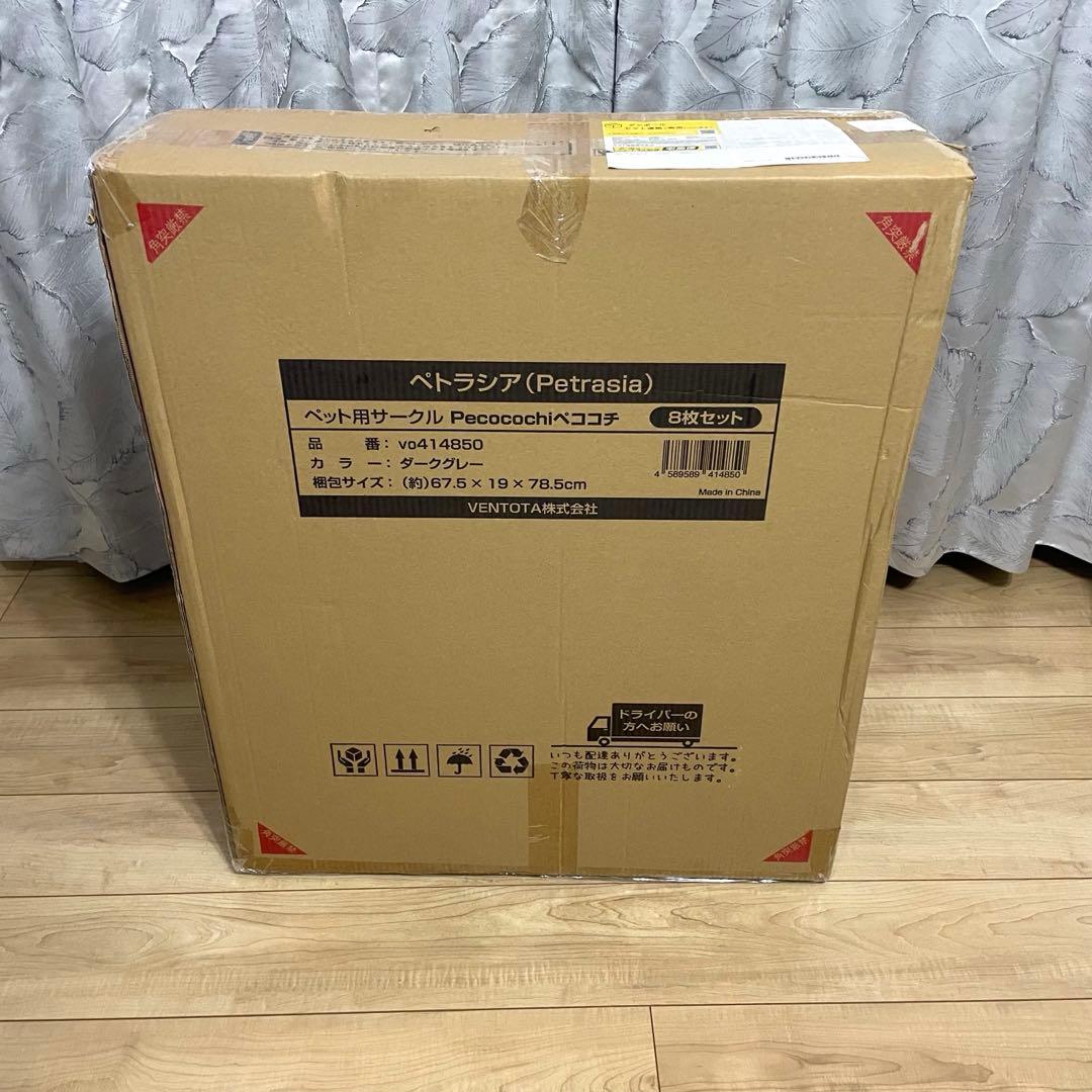 【新品】Petrasia ペトラシア ペット用サークル ペココチ 8枚セット