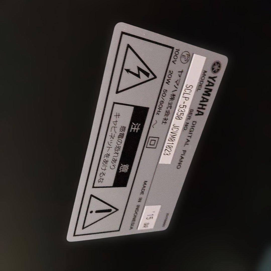 YAMAHA 電子ピアノ ダークブラウン ・ヘッドフォン付き