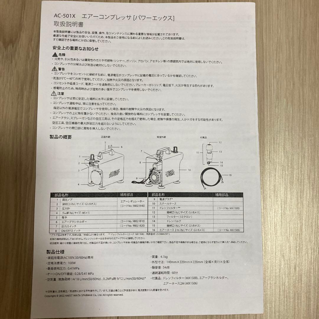パワーx コンプレッサー
