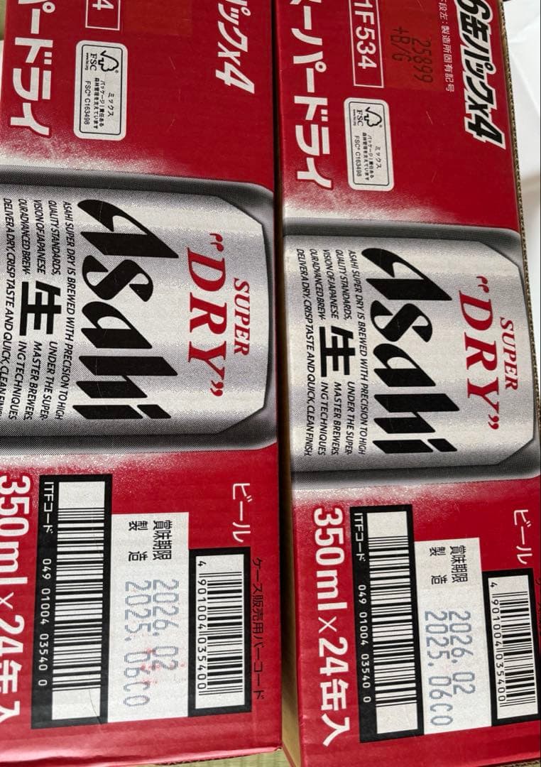 スーパードライ 350ml 2ケース