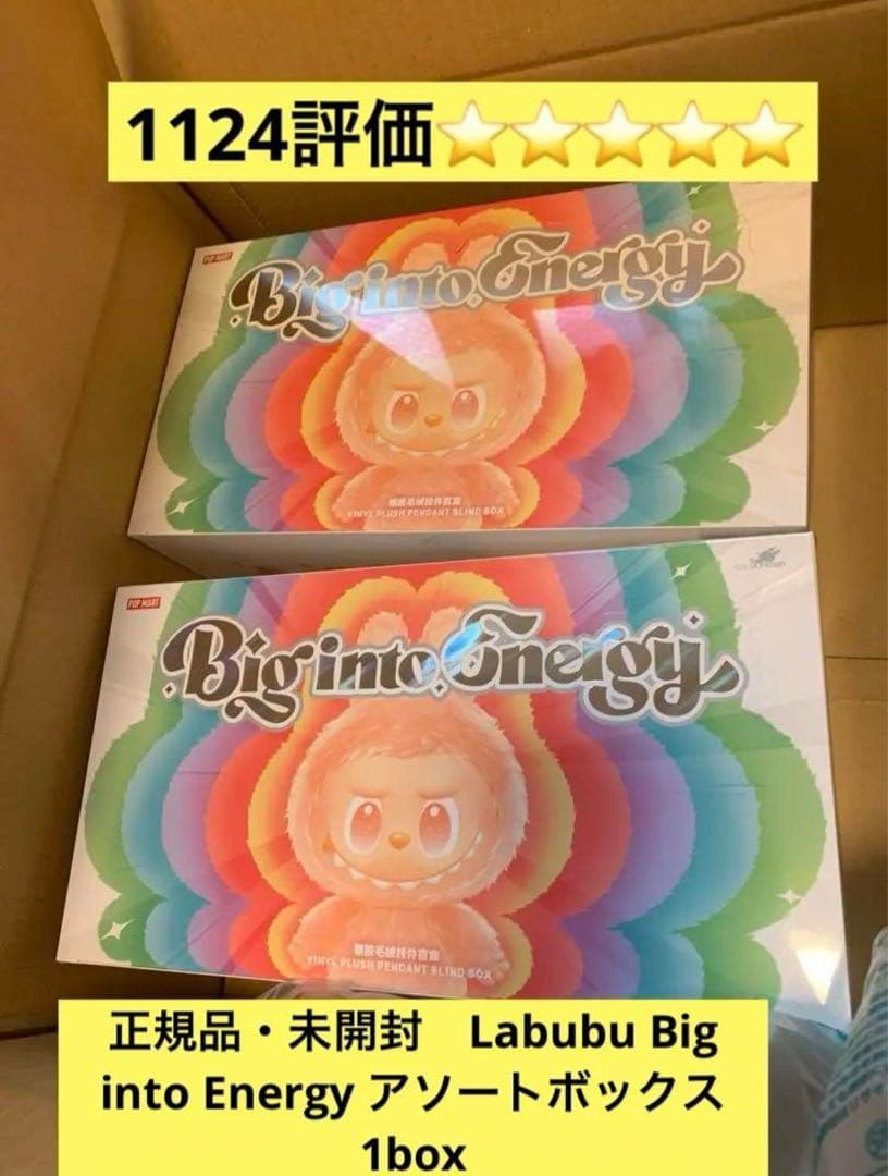 LABUBU Big into Energy ラブブ　エナジー