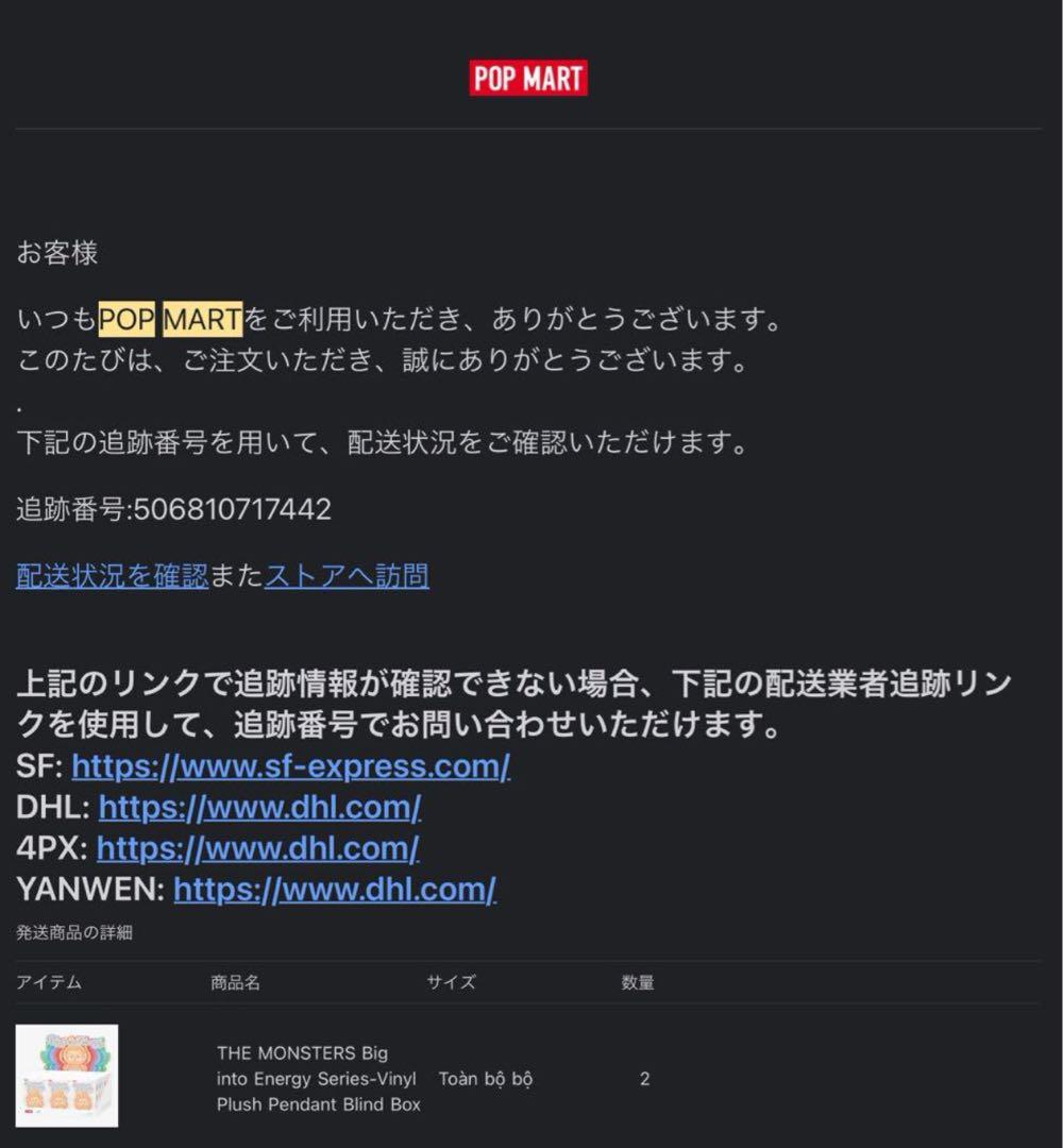 LABUBU Big into Energy ラブブ　エナジー