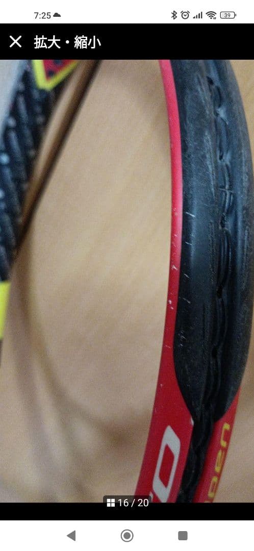 Babolat Aero テニスラケット