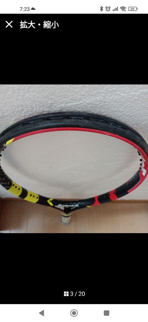 Babolat Aero テニスラケット