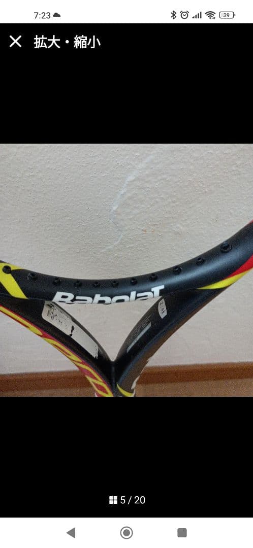 Babolat Aero テニスラケット