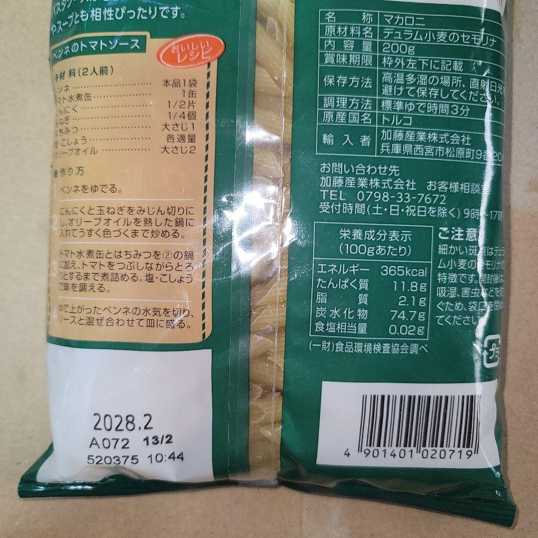 プロッシモマカロニ　ペンネ　早ゆでタイプ　200g