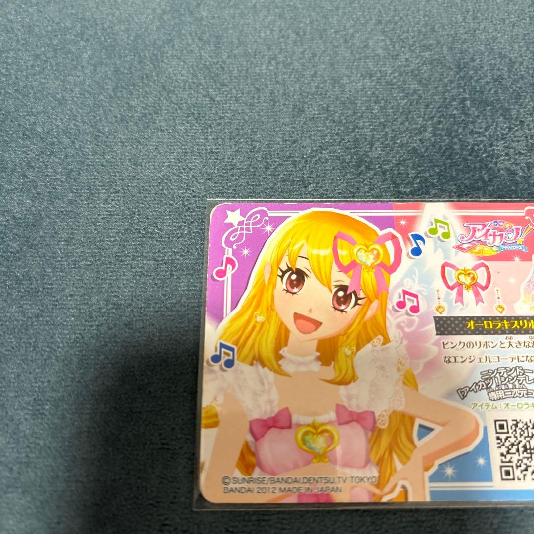アイカツカード オーロラキスリボン 初期 プレミアム星宮いちご