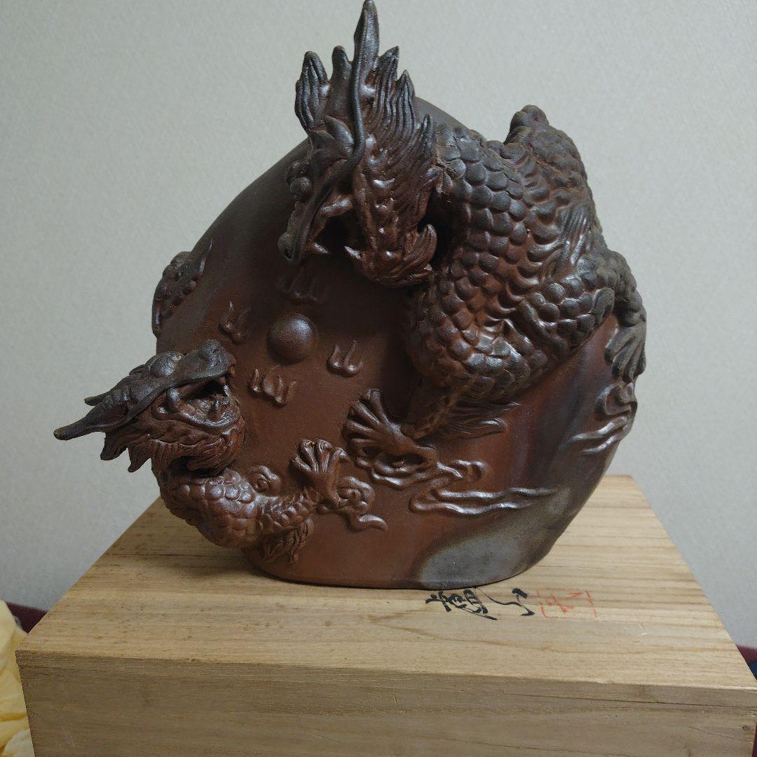 【備前焼】 武用君彦 備前干支置物「戌辰」廬山窯 龍 竜
