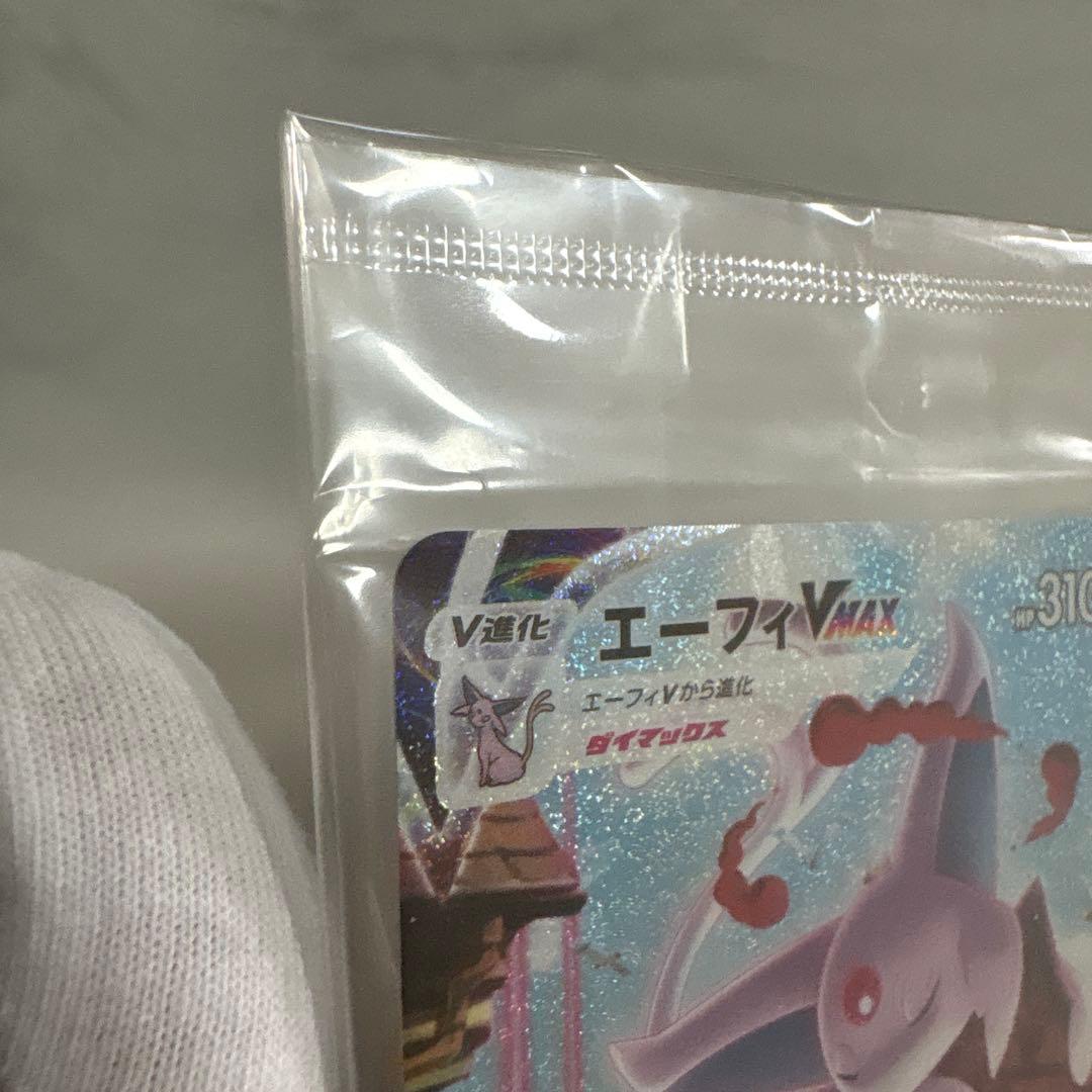 ポケモンカード エーフィVMAX SA プロモ　未開封