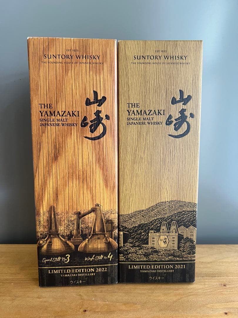 山崎ウイスキー 限定版 2021・2022 2本セット