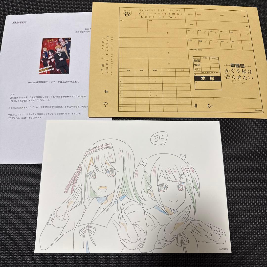 特別展 かぐや様は告らせたい 感想投稿キャンペーン ウルトラ賞 展示原画