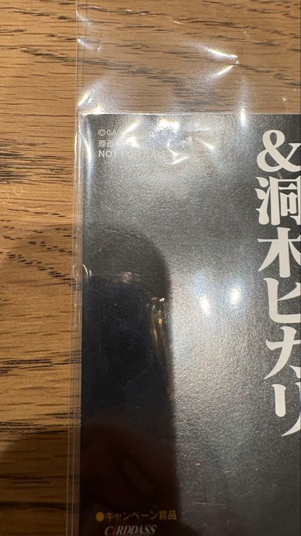 【非売品】新世紀エヴァンゲリオン カードダスマスターズ 伊吹マヤ＆洞木ヒカリ