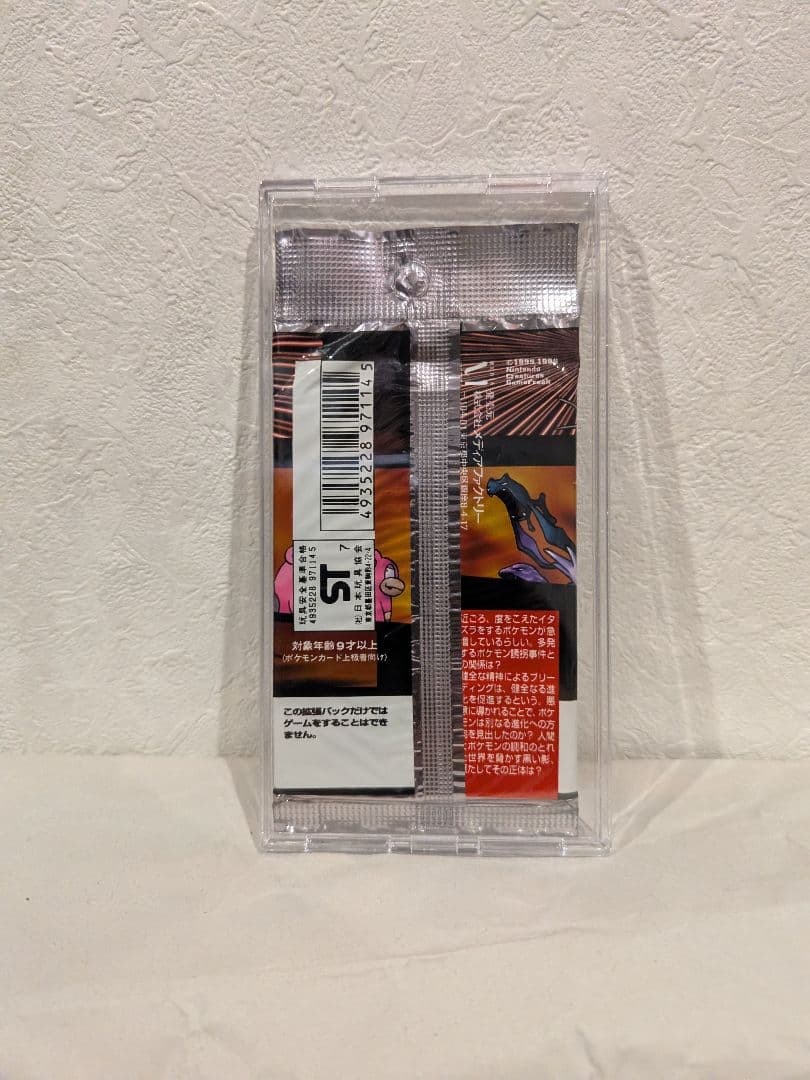 絶版 ポケモンカードゲーム ロケット団 拡張パック 第4弾 新品 未開封 旧裏